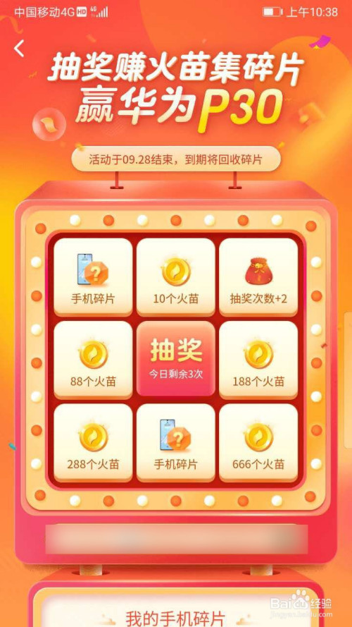 2025年9月8日 第27页