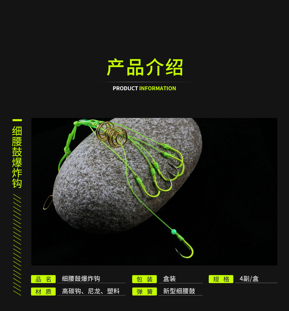 海杆爆炸钩绑法图解
