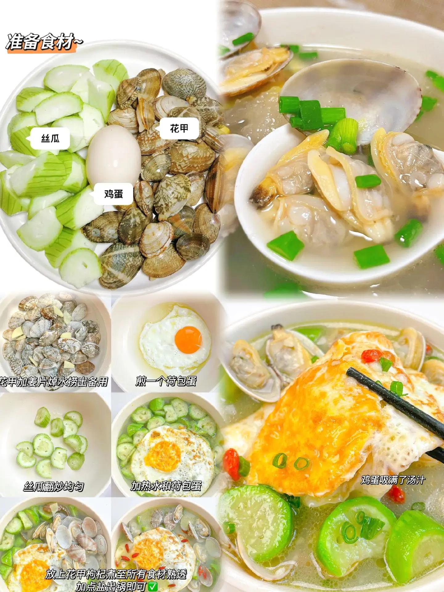 花甲豆腐汤的做法