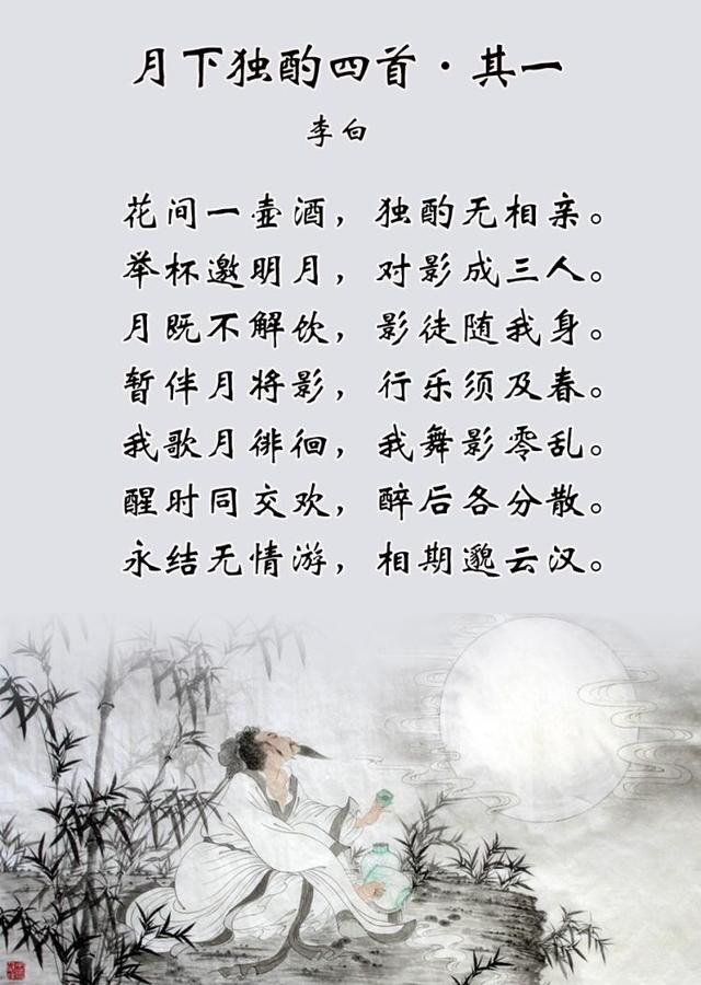 李白关于月亮的诗有哪些