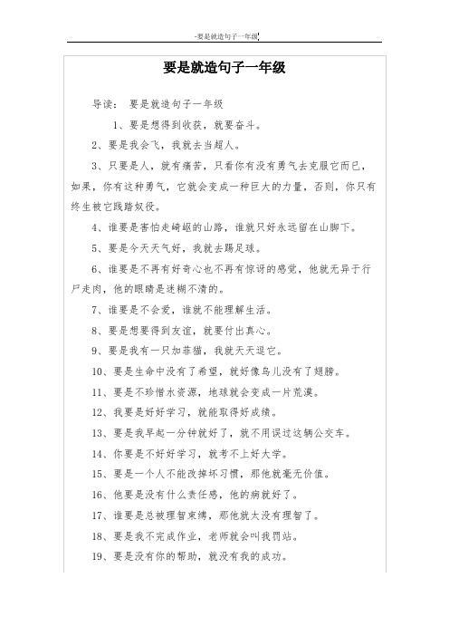 早点造句一年级