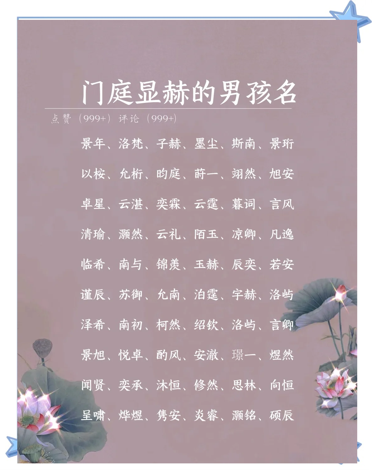 比较有寓意的名字男孩