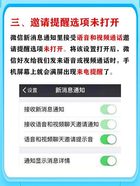 微信视频打不开是咋了