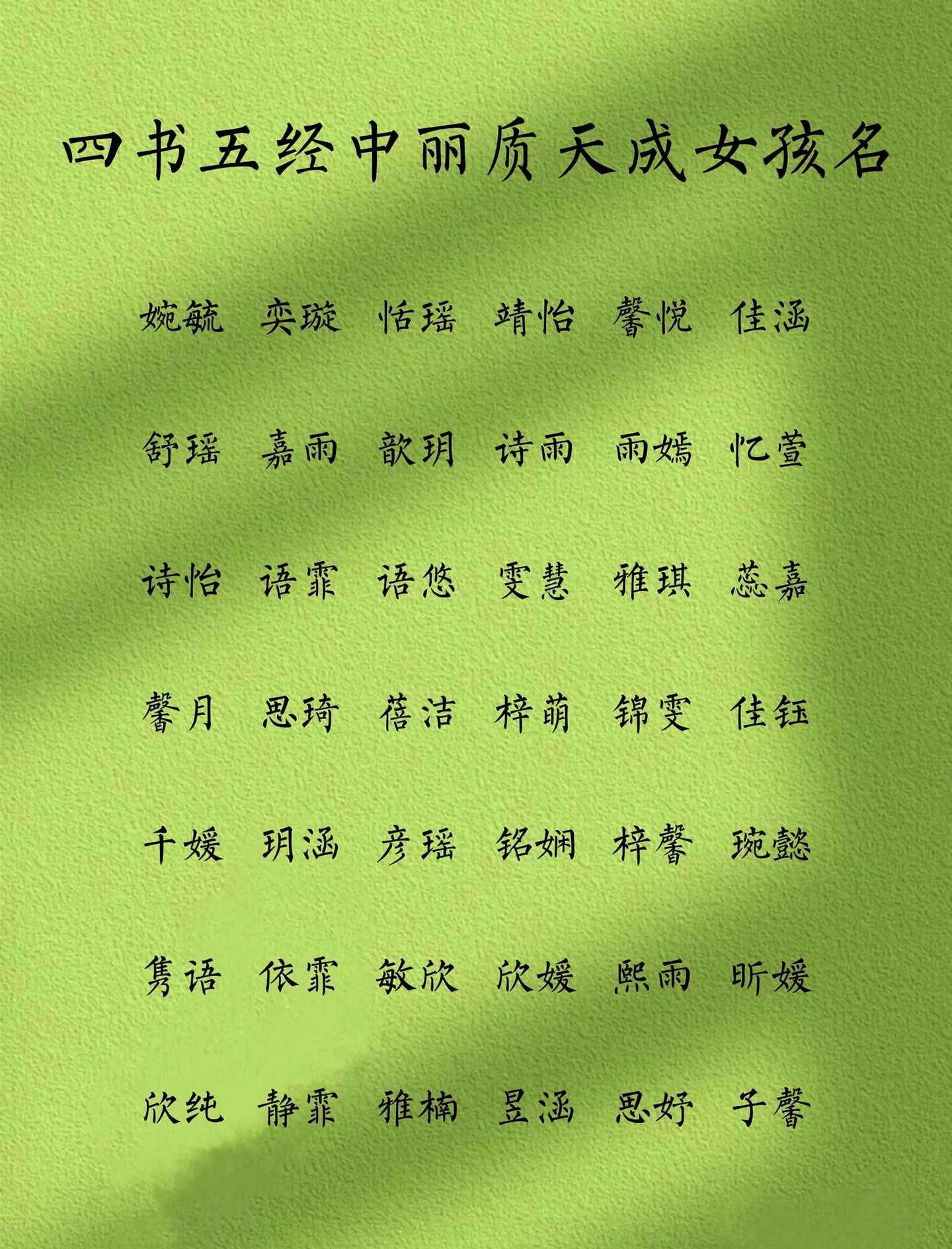 好听古风的女孩名字有哪些