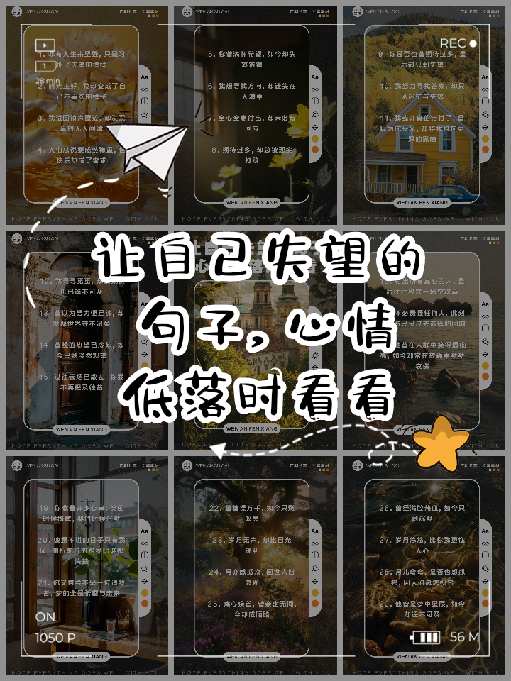 感情失望说说心情短语