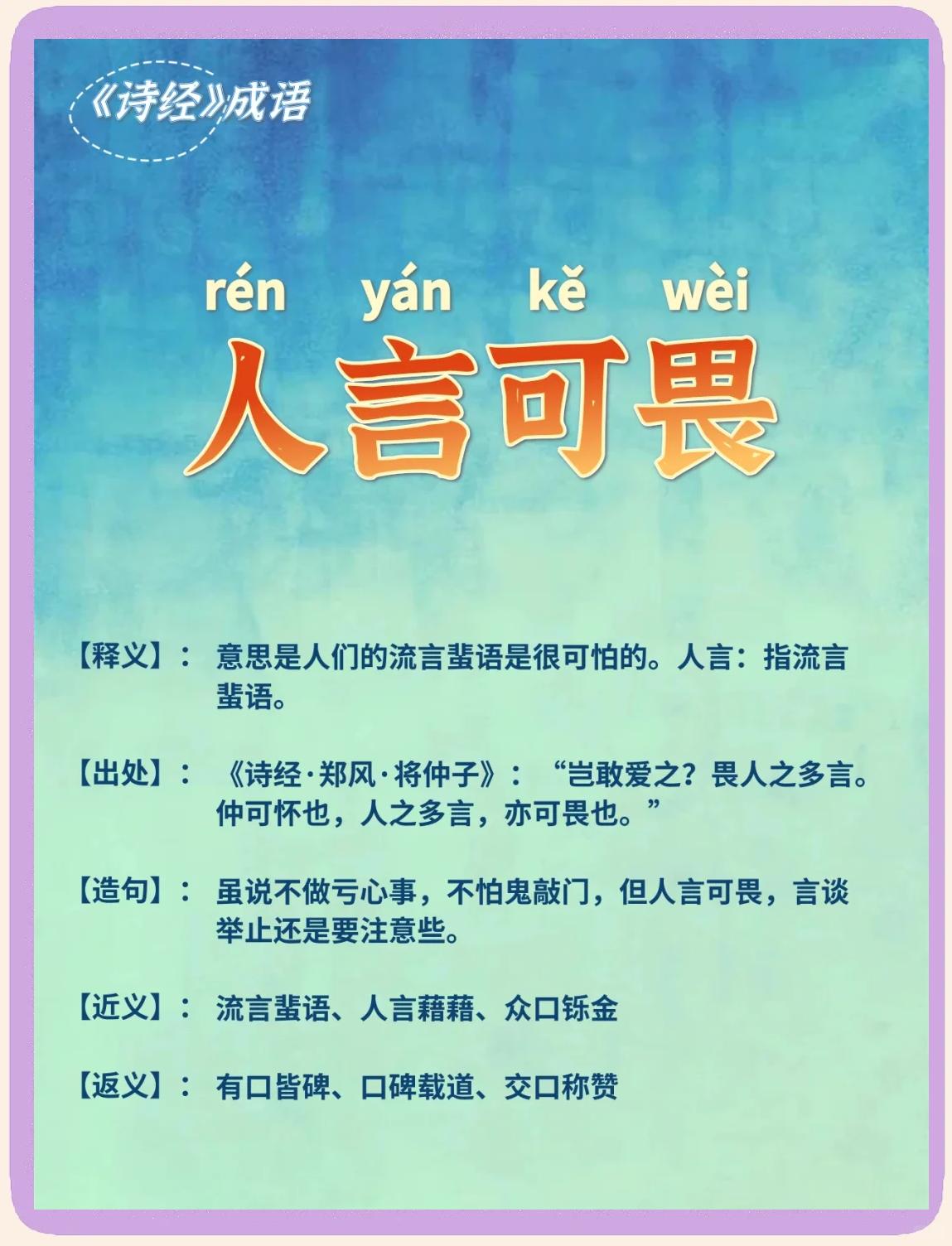 什么什么什么人成语