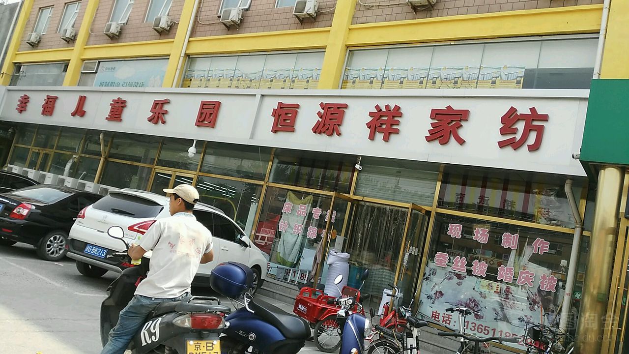 附近恒源祥专卖店地址