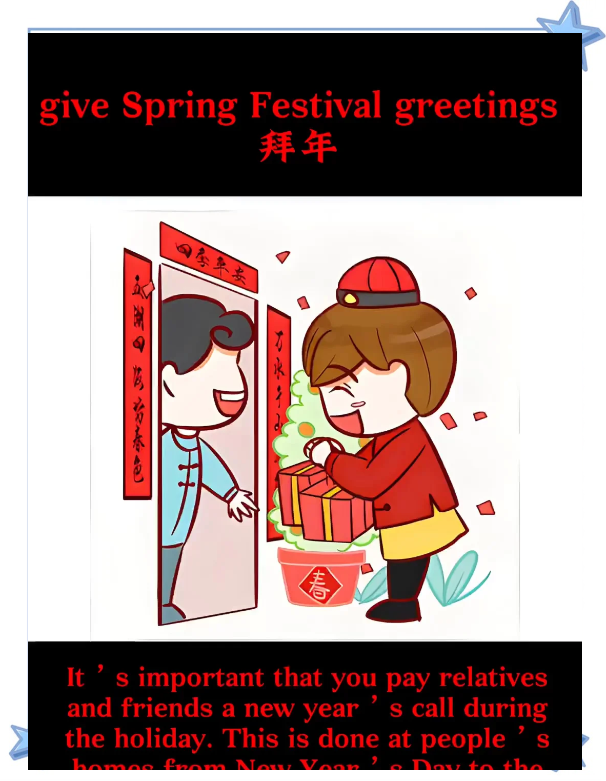 拜年的英语拜年的英语是什么