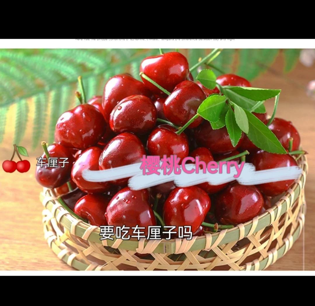 孕妇吃车厘子的作用