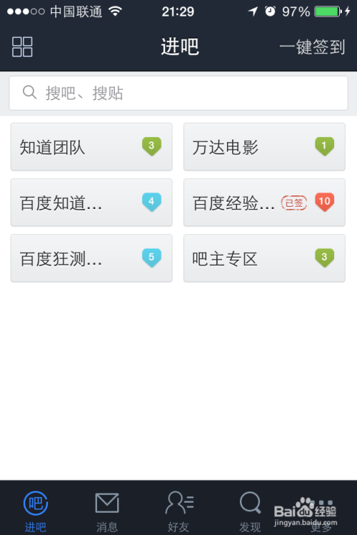 百度贴吧可以注销吗