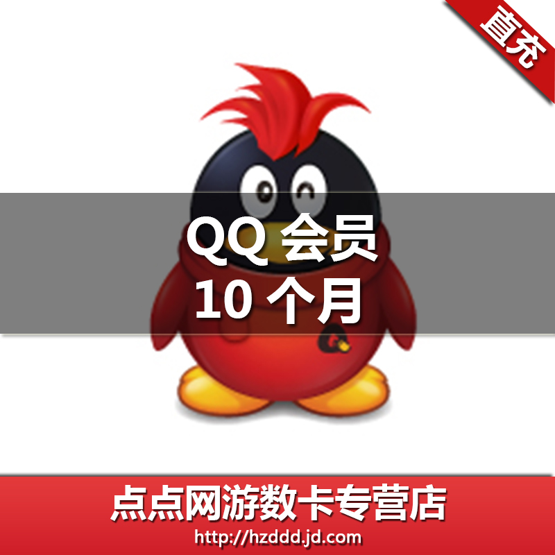 开qq大会员有什么用