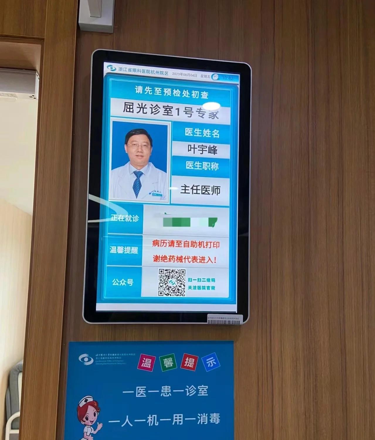 请问杭州哪家眼科医院最好