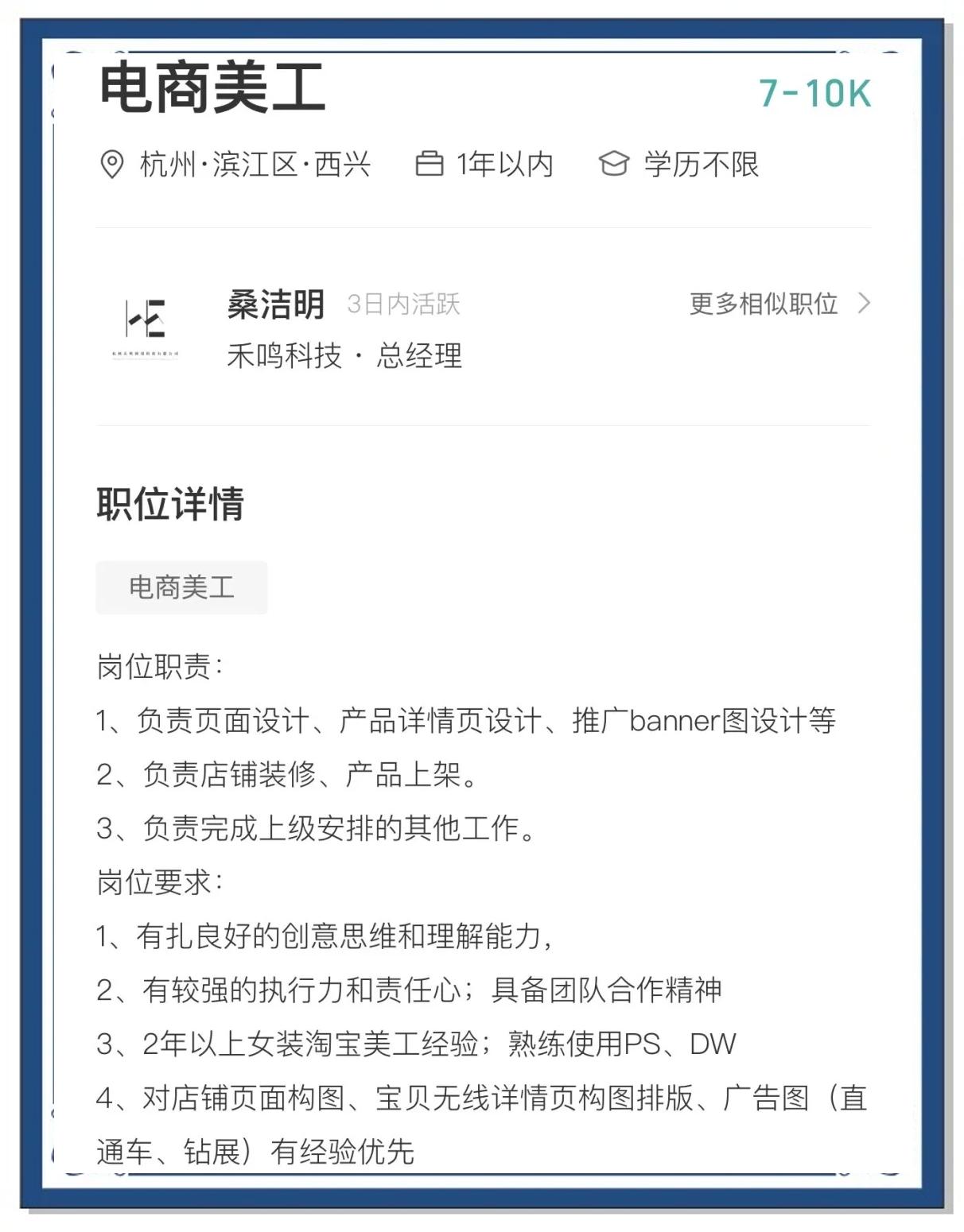 电商美工的岗位职责